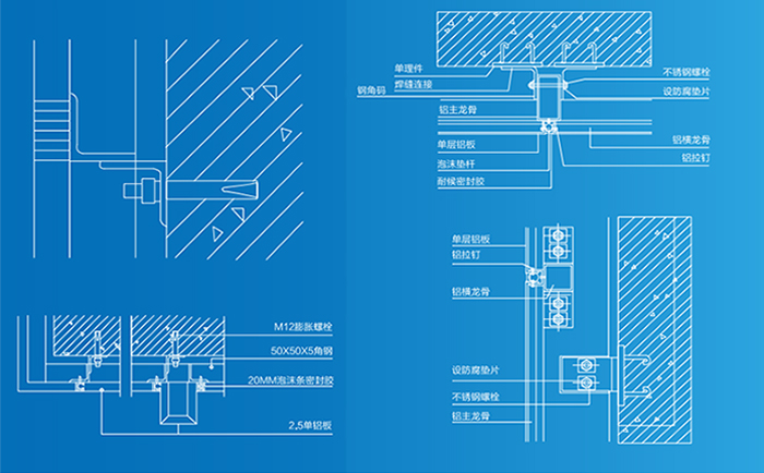 氟碳鋁單板幕墻安裝節(jié)點圖
