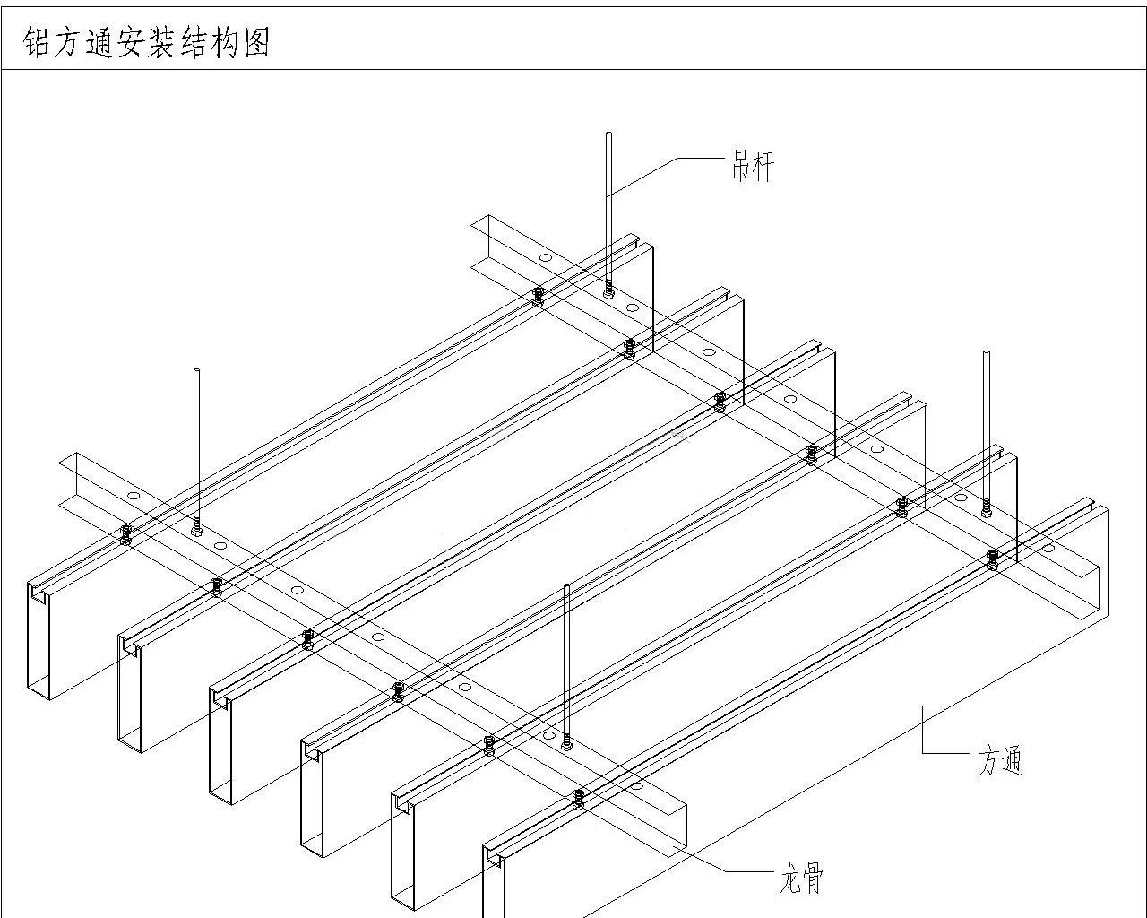 鋁方通安裝圖紙